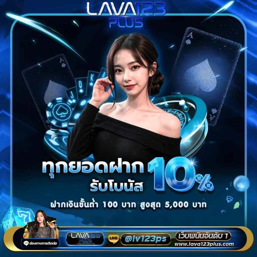 โปรโมชั่น