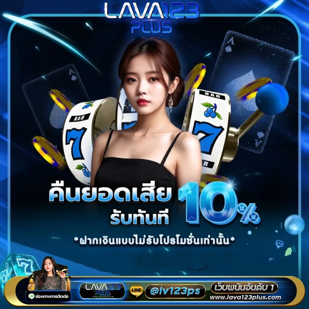 โปรโมชั่น